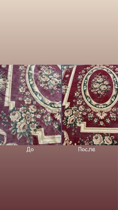 Гилам Ювиш/ Стирка ковров + одеял курпа ювиш