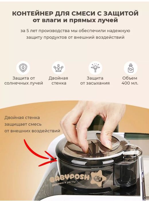 Машина для приготовление смес (каша) как Baby Brezza