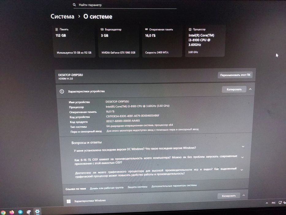 Продаю свой ПК | GTX 1060 | i3-8100