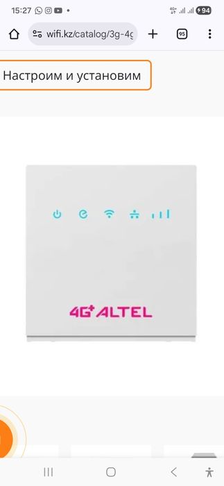 Продам с проводной модем  алтел