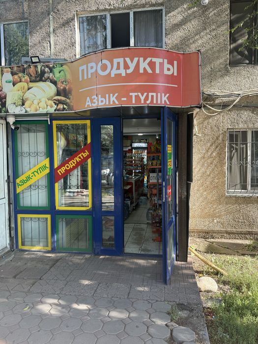 Продуктовый магазин аренда