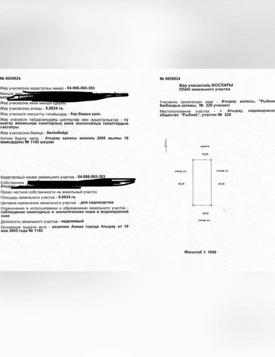 Продам зем. участок