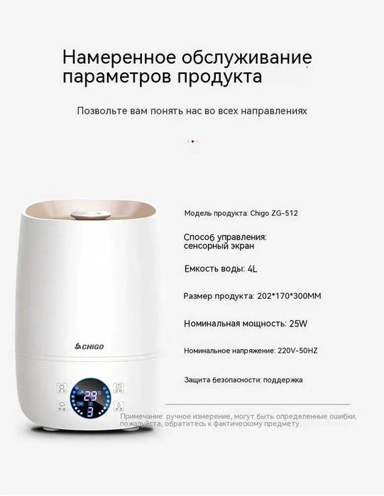 Увлажнитель воздуха Chigo 4 литр