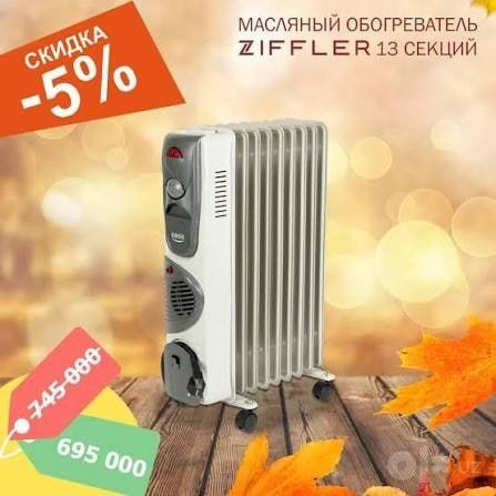 Масляный обогреватель Ресанта ОМ-12НВ