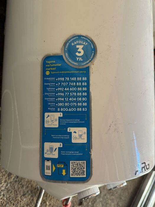 Аристон  Ariston