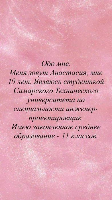 Няня на час. Уральск