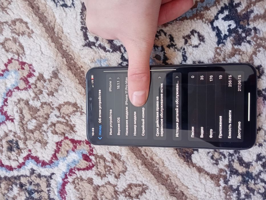 Айфон 11 про макс