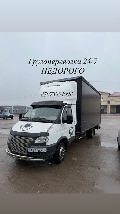 Газель с грузчиками. Доставка. Перевозка груза, Мебели.