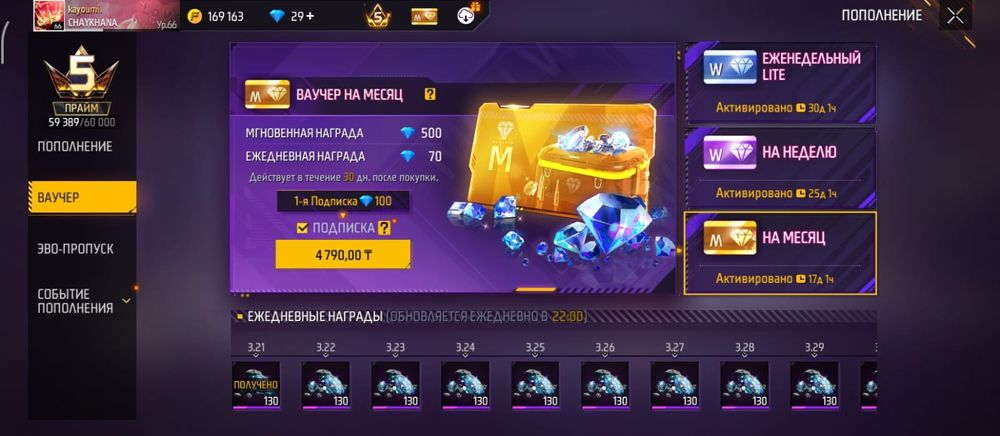 Продам фф Акаунт