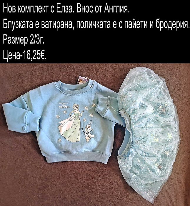 Нови дрехи за момиченце 2/3г -цени в снимките