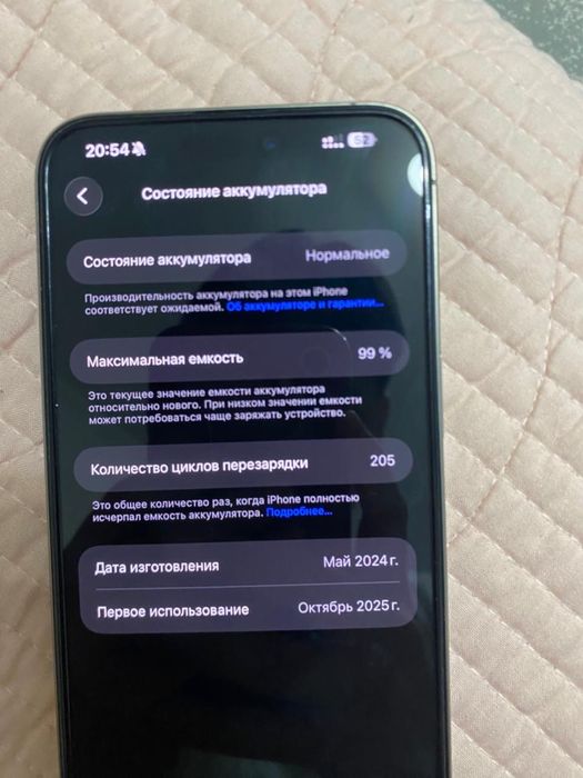 Продам айфон 15 про макс