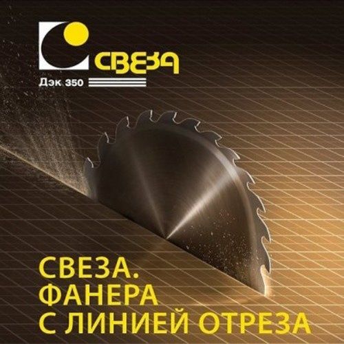 Фанера Финская SVEZA 2440×1220×18mm