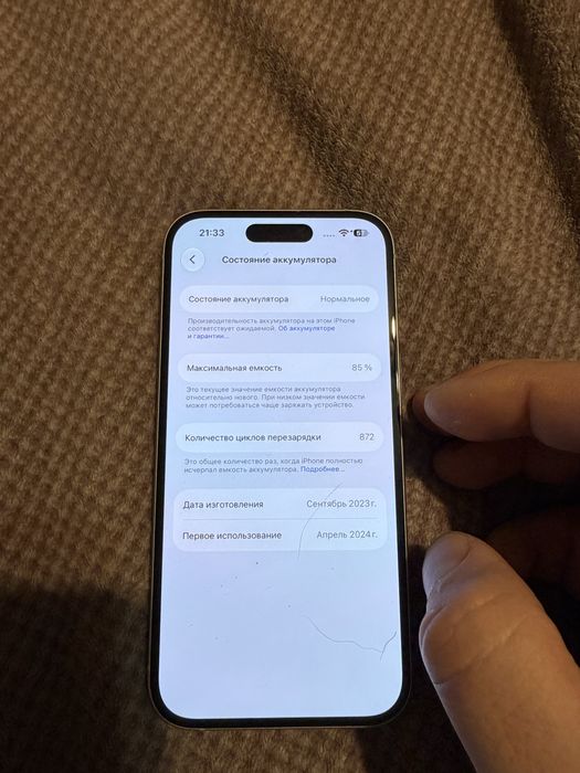 Iphone 15 128 Гб