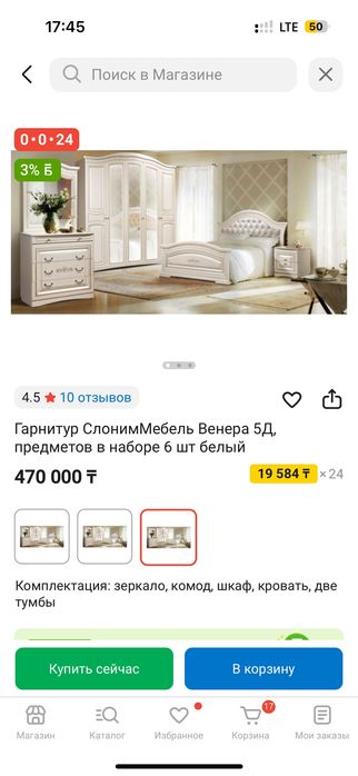 Продам спальня Венера 5д