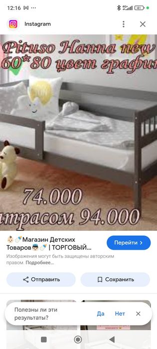 Детская кроватка