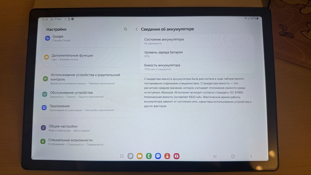 Samsung Galaxy Tab A8 128g