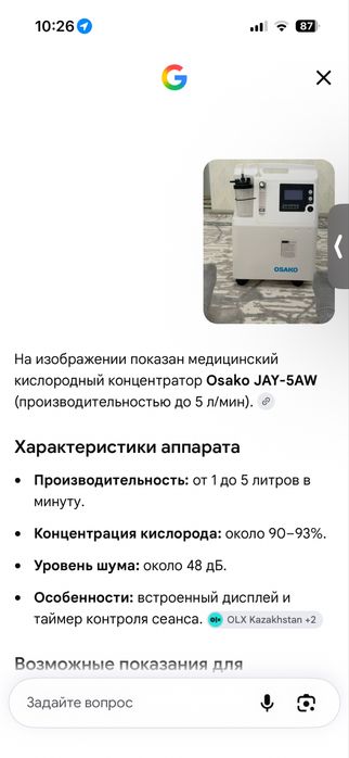 Продам кислородный концентратор osaco
