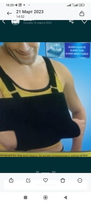 Фиксатор для рук суппорт бандаж эластичный для плеча