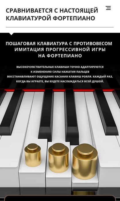 Цифровой Кабинетный рояль SONATA. Белый и черный.