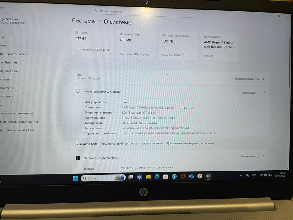 Продам Ноутбук в хорошем состояние