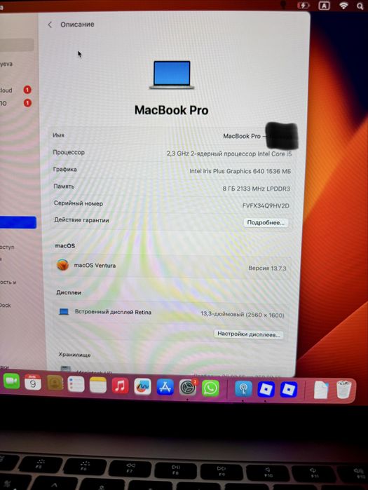 Макбук про 2017 серый
