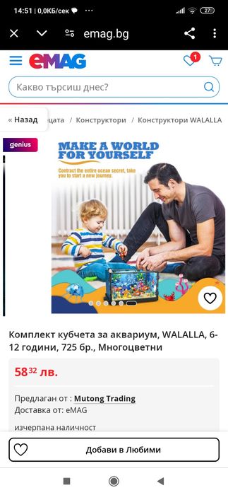 Конструктор от типаа на лего