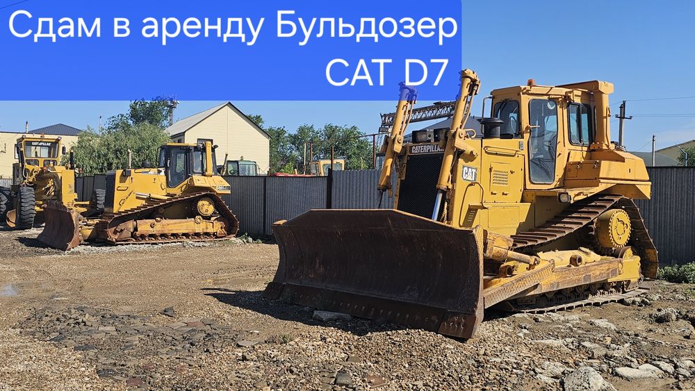Аренда спецтехники CATERPILLAR