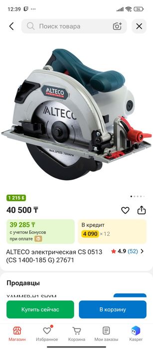 Продам цыркулярную пилу