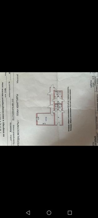 Комната в общежитии