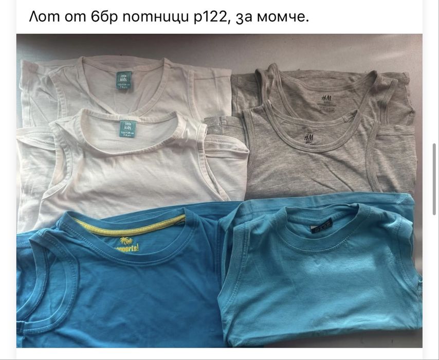 Дрехи за момче от р110-134