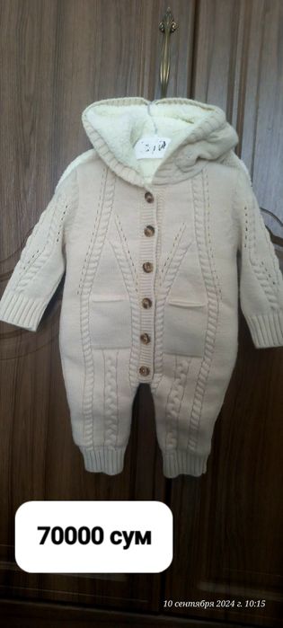 Хар хил чакалок кийим