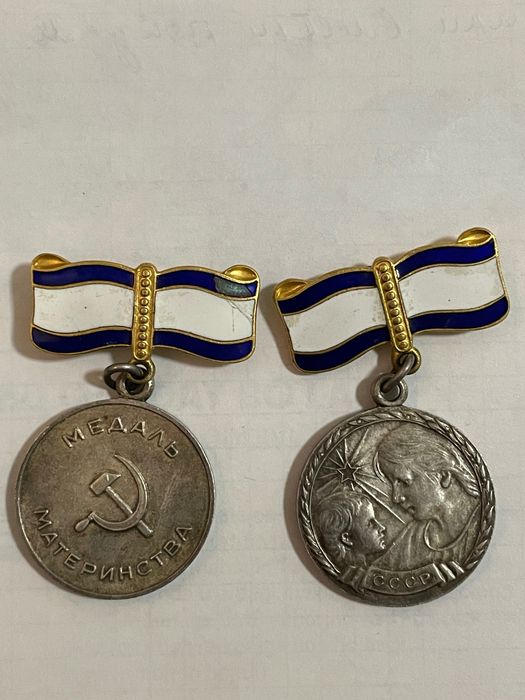 Кумуш медаль  материнства СССР
