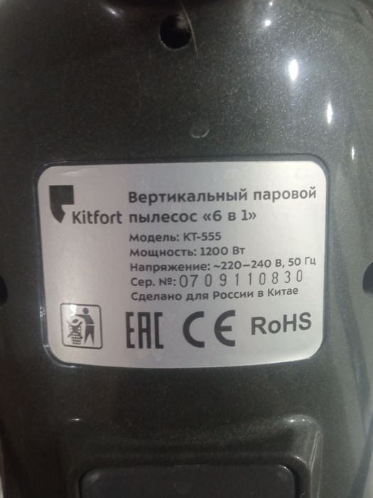 Продается вертикальный пылесос