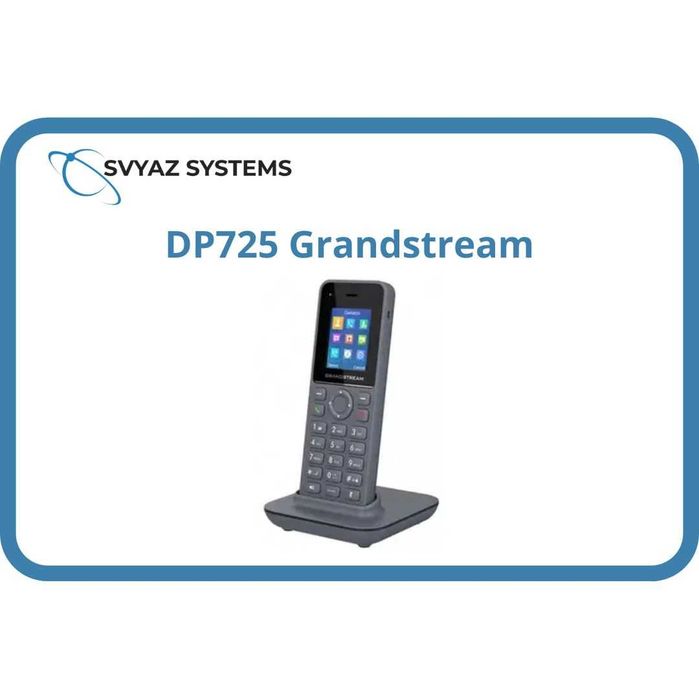 DP725 DECT трубка Grandstream