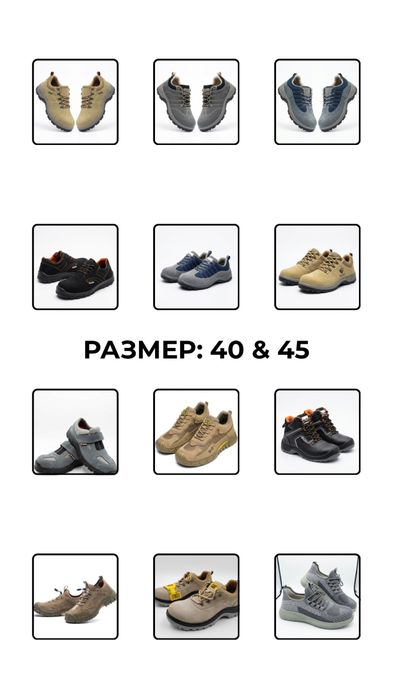 Спецобувь летние