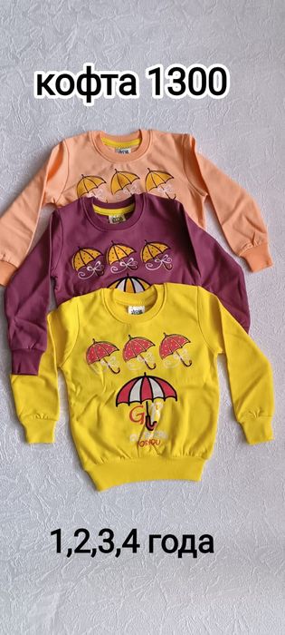 Распродажа детской одежды, Турция