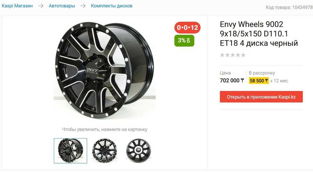 Комплект шин с дисками Maxxis 285/65/18