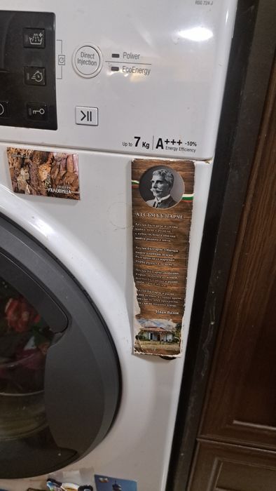 Пералня  Аристон Хотпоинт 7кг А+++ 250 лв