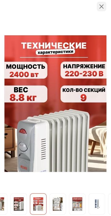 Обогреватель Ресанта