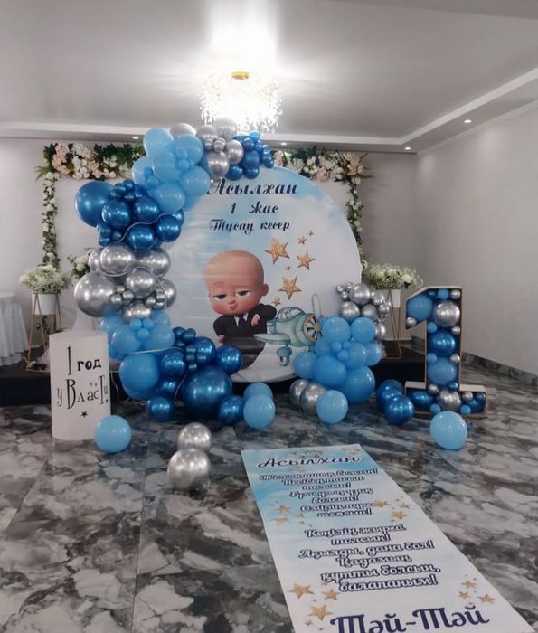 Фотозона, гелиевые шары