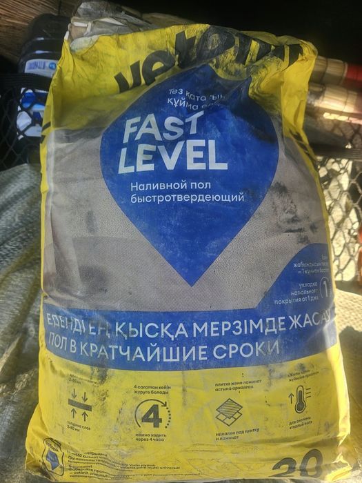 Продам наливной пол 20 кг