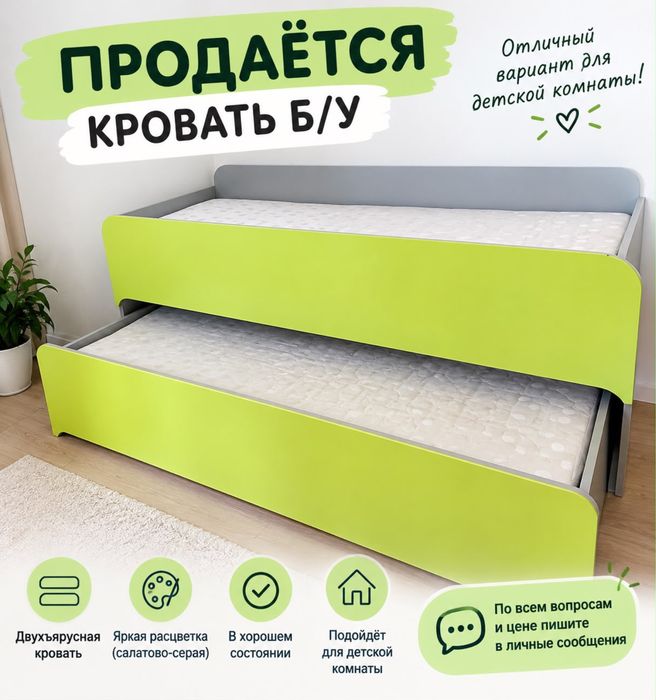 Продается детская кровать
