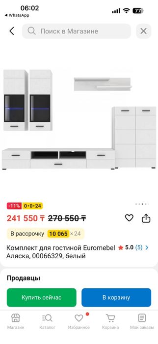 Б/у горка белая