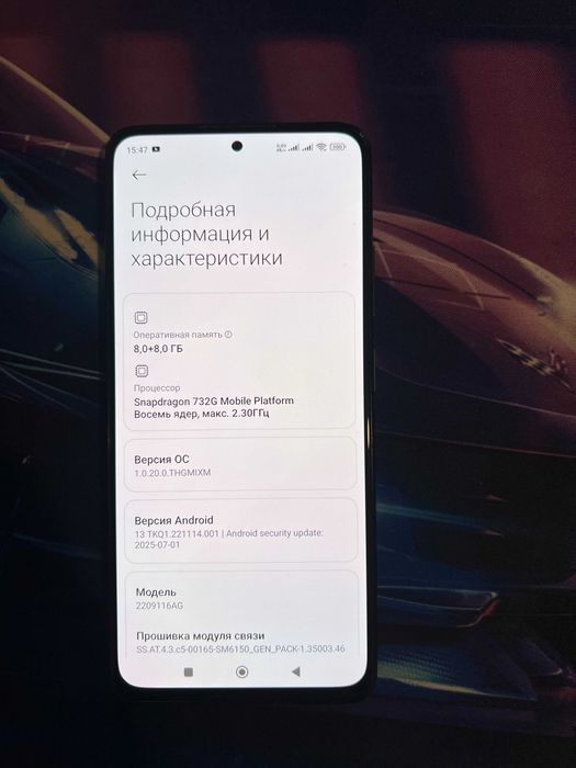 Продам Redmi note 12 pro на 256гб в идеальном состоянии.