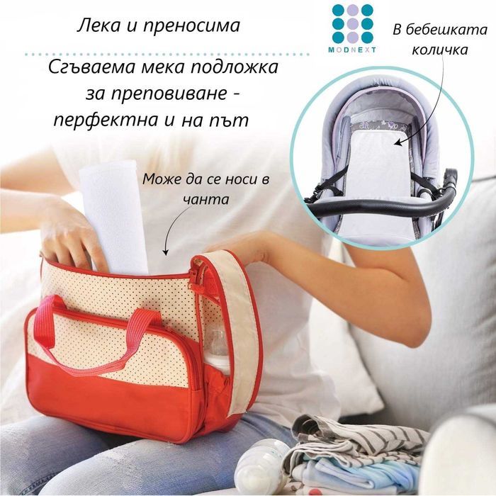 2бр. Непромокаема подложка за повиване , 100% памук