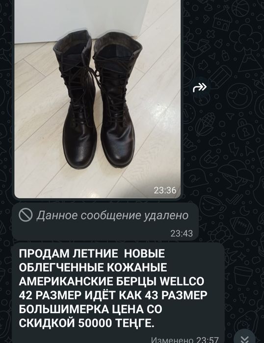 Продам Берцы новый