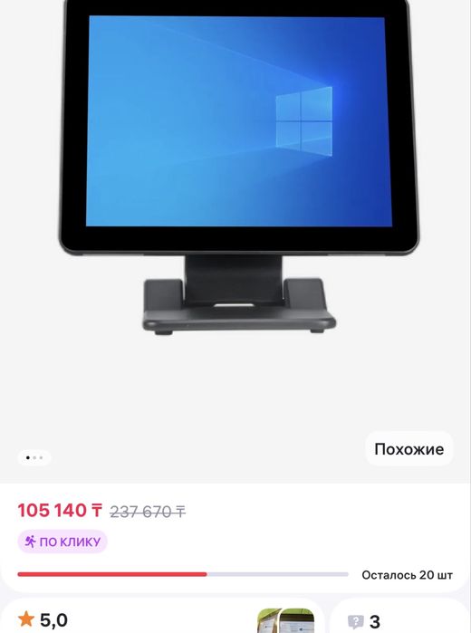 Pos система  кассовый моноблок