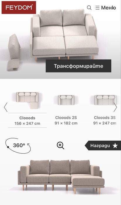 Диван комплект Clooods HC-04 Бял от Feydom