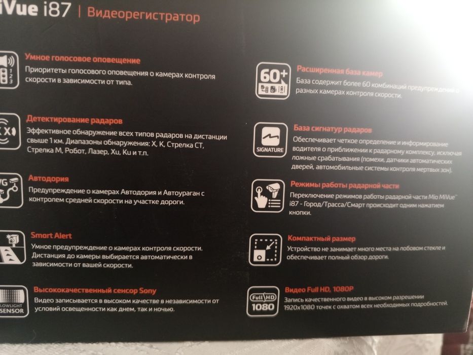 Antiradar, vidiyo registrar, navigate.jps.kop funksiyali