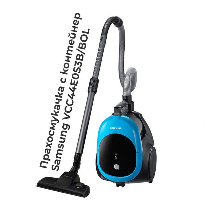 Маркуч за Самсунг прахосмукачка